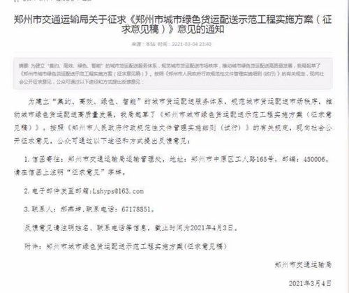 河北一地拟取消老年人免费乘公交：政策调整背后的深思