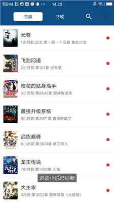 《苏潼司徒烨：王爷凶猛，医妃只想逃》——一场爱恨交织的传奇故事