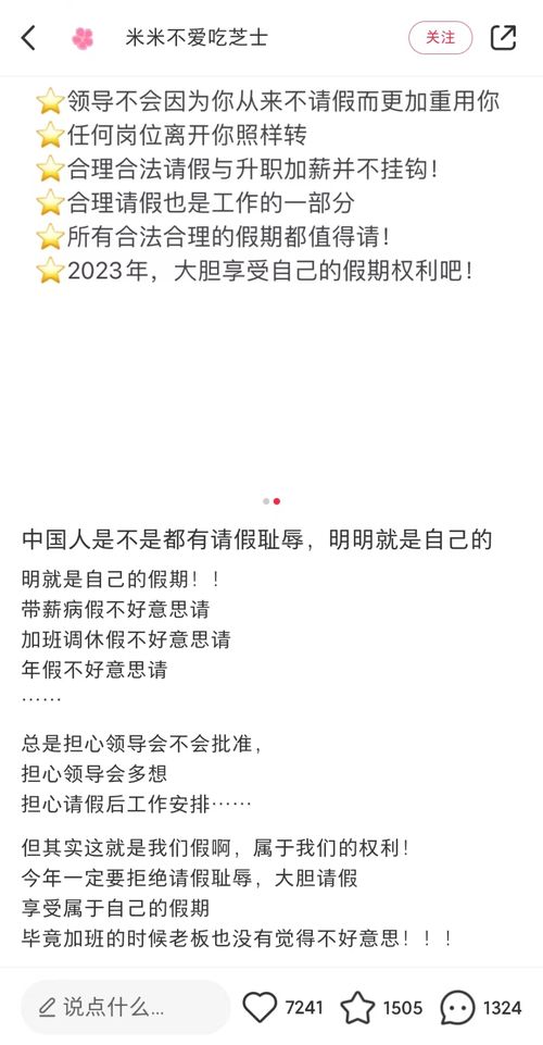 不敢请假的打工人，竟然靠“24小时出国游”实现财富自由？