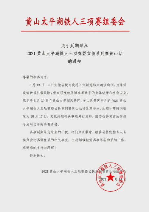 亚冬会信息系统遭境外攻击超27万次：一场看不见硝烟的战争