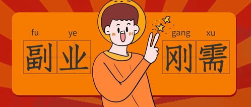 独孤思维：我的副业赚钱秘籍，让收入源源不断