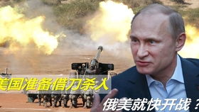 特朗普威胁轰炸伊朗：战争阴云笼罩中东