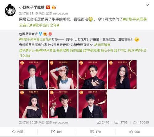 歌曲翻唱版权争议：华晨宇与黄霄云的风波背后