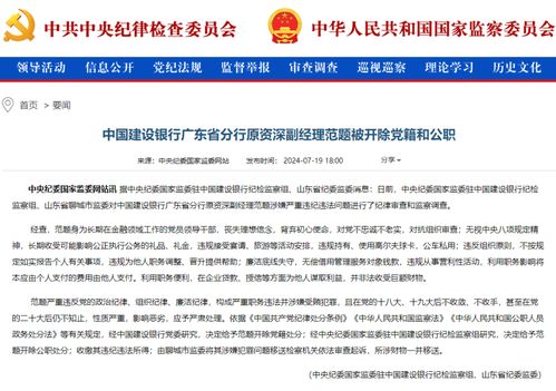 震惊！四川省政协原副主席崔保华因非法收受巨额财物被逮捕