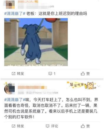 滴滴崩了？乘客7分钟路程被扣1414元，背后真相竟是这样！