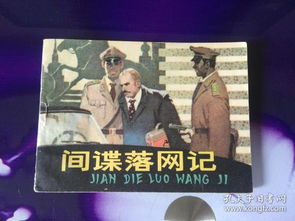 3名菲籍间谍落网！国家安全机关侦破菲律宾间谍案独家现场