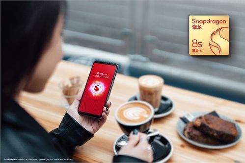 高通骁龙8s Gen4震撼登场：性能暴涨，小米等品牌抢先搭载