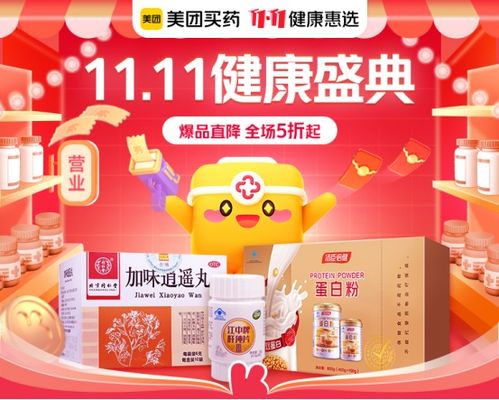 美团买药公布卫生巾安全标准，女性健康从此更有保障