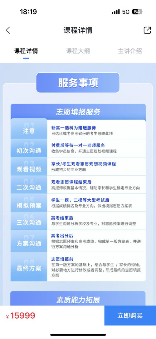 张雪峰2025届志愿填报服务高价售罄，背后揭示了什么？