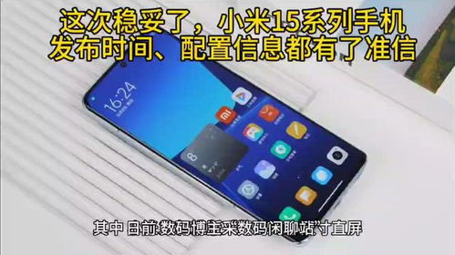 小米15系列手机降价了！3699元起，性价比之王再现江湖