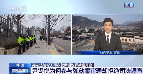 直击尹锡悦弹劾案宣判现场：韩国政坛的大地震