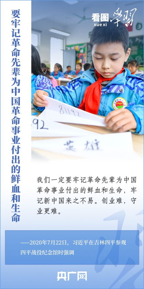 致敬英烈：铭记他们的牺牲与奉献