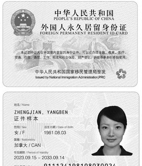 美国小伙杰克的‘五星卡’之路：从异乡人到永久居民