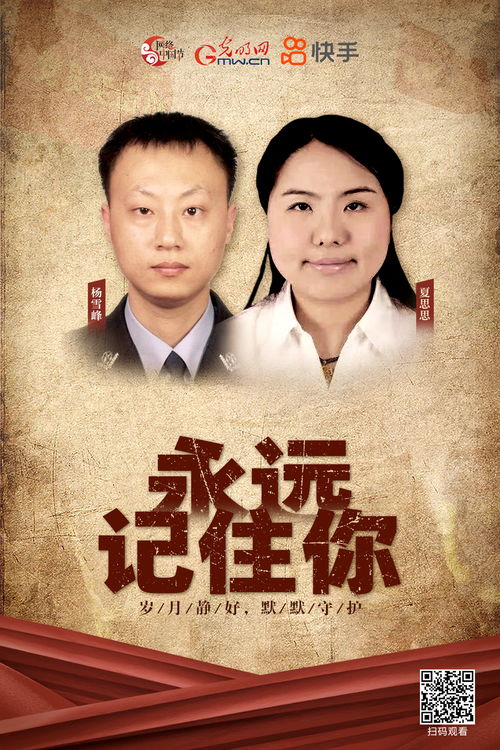 永远记住你：那些值得铭记的瞬间