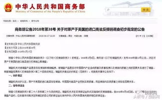 中美贸易摩擦升级：中方对美国进口商品加征34%关税