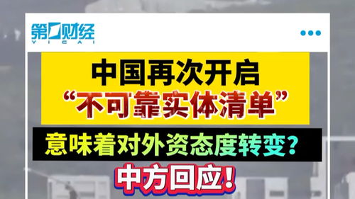 11家美企被列入不可靠实体清单的背后真相