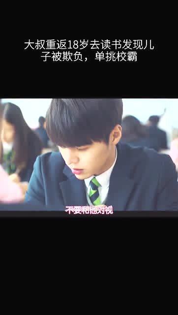 假如我18岁：重启青春的勇气与选择