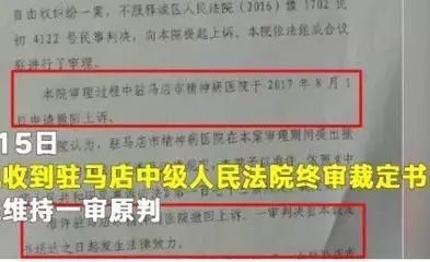 男子被强制送精神病院22天，背后真相令人深思