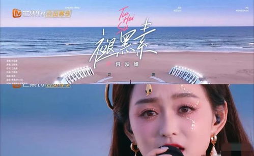 何泓姗淘汰夜：彭小苒的眼泪与真相的另一面