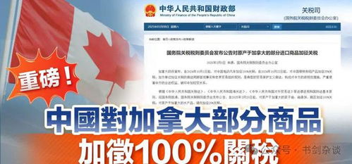 中国反制美国关税：一场贸易博弈的深度解析