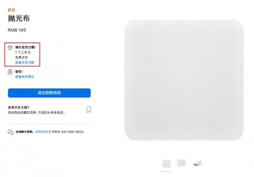 Apple抛光布129元限时免息，数码好物大促不容错过