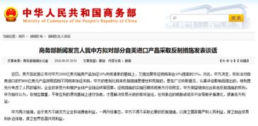 中方强硬反制！对美进口商品加征34%关税的真相