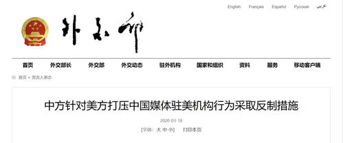 中美贸易争端：中方强硬反制，捍卫国家利益