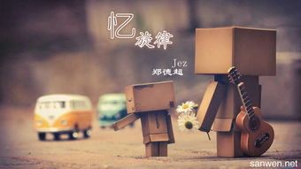 旋律中的回忆：那些年，我们一起听过的歌