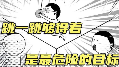 跳一跳，够得着：如何找到属于你的“桃子”