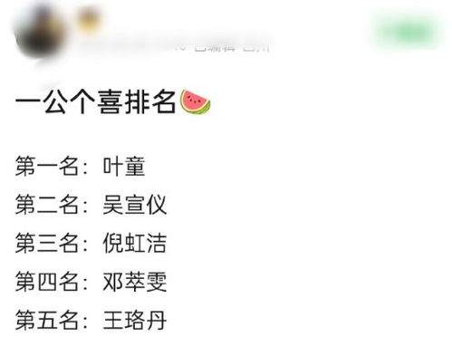 叶童一公排名爆冷门，姐姐们的舞台谁才是真正的赢家？