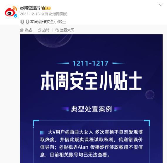 网络主播「曲曲大女人」偷税被罚758万，背后警示意义几何？