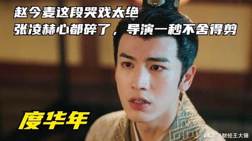 一秒钟 张凌赫：那个改变我人生的瞬间