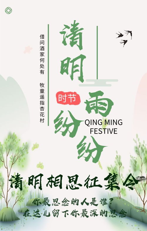 清明节，我最思念的那个人