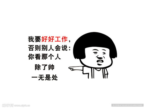 到底是工作需要我，还是我需要工作？