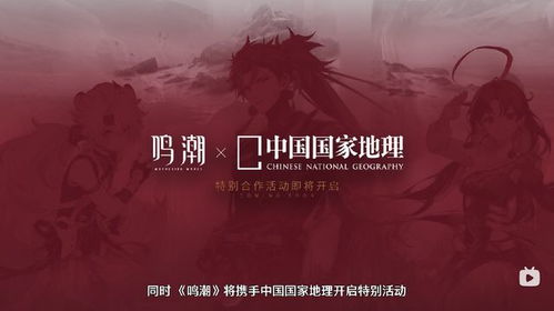 鸣潮联动活动仅限韩国人入场？真相竟是这样！