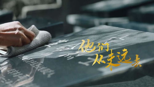 家国永念 | 仰望：那些璀璨历史星河的名字