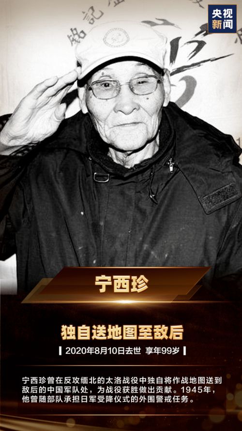 山河无恙慰英灵：一场跨越时空的英雄归家之旅