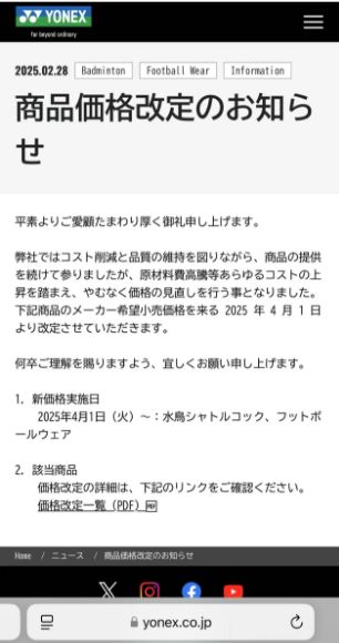 羽毛球涨幅超黄金！爱好者的痛与思