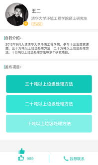 科研单位专属UI界面：赋能科研，提升效率