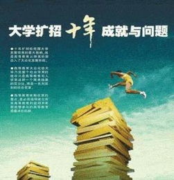 名校扩招潮来临：教育大变局已开始