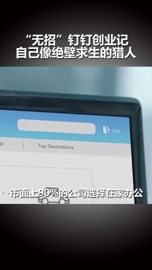 无招回归，钉钉再迎创业时代