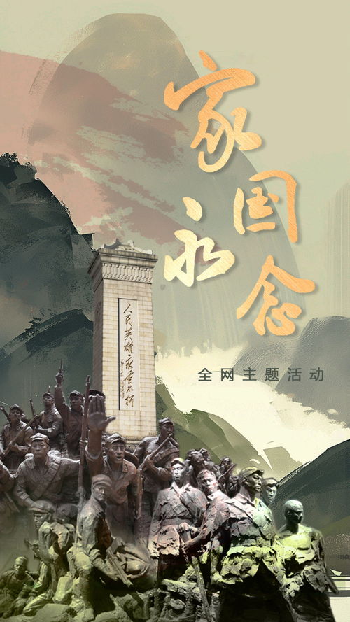 家国永念：清明时节，我们这样缅怀先烈