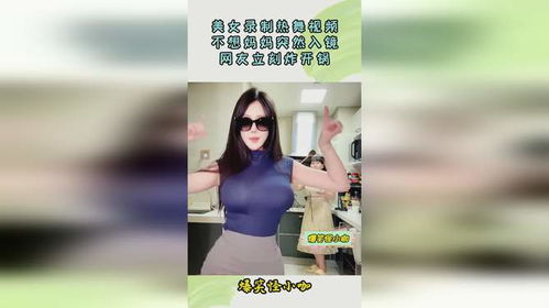 女生故宫跳舞视频走红，老师意外入镜成焦点