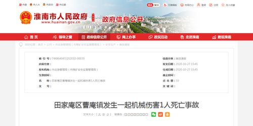 安徽淮南工伤职工被强制送医事件引发热议，联合调查组已成立