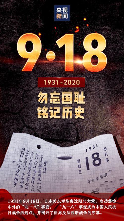 铭记就是最好的纪念：用行动传承英烈精神