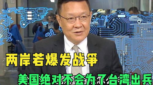 两岸关系：战争阴影下的和平呼声