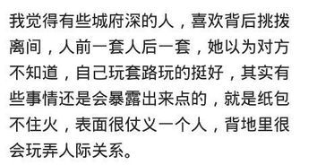 城府深的玩不过灵性高的？知乎热议背后的真实答案