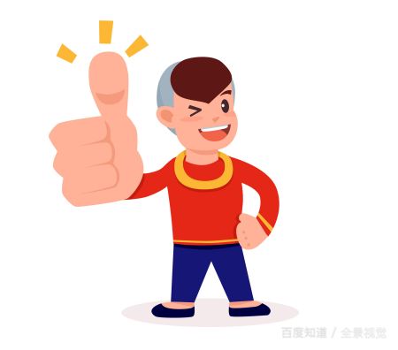 关于点赞的那些事儿：小心背后隐藏的陷阱