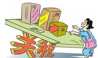 美国关税政策对普通人生活的真实影响