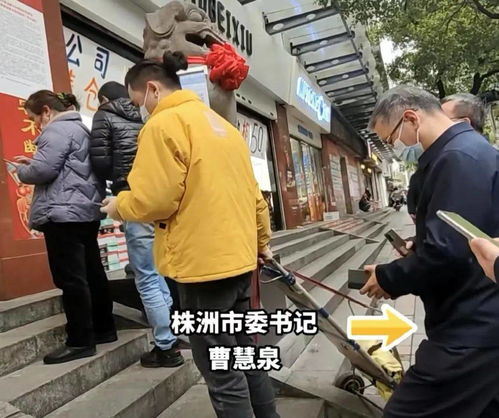 市委书记暗访被拦车检查：一场意外引发的深思